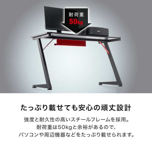 ゲーミングデスク 幅120cm 奥行60cm カーボン調天板 Z型フレーム パソコンデスク[100-DESKG002]