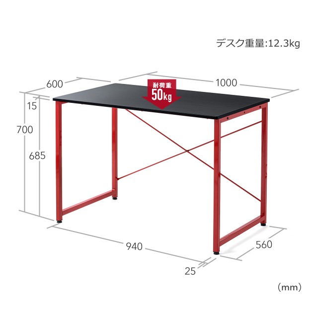 ゲーミングデスク 幅100cm 奥行60cm カーボン調天板 レッドフレーム