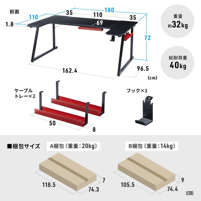 ゲーミングデスク パソコンデスク デスク ゲーミングテーブル 幅180cm コの字 クランプ対応 タップトレー フック付き[100-DESKG007]