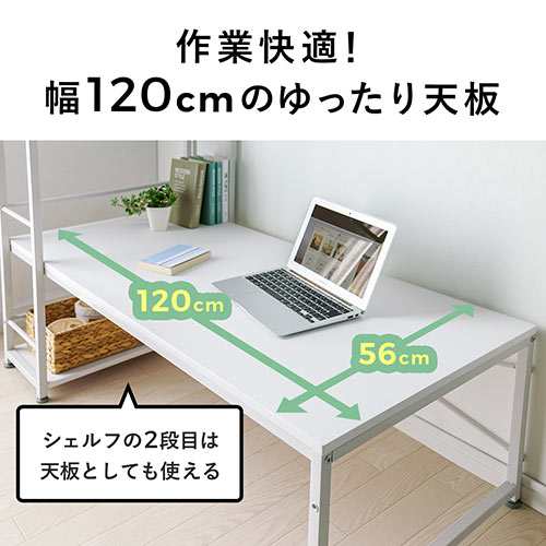 ラック付き ローデスク 幅1cm 収納棚 左右入れ替え対応 パソコンデスク ロータイプ 机 100 Deskh023 の通販はau Pay マーケット サンワダイレクト