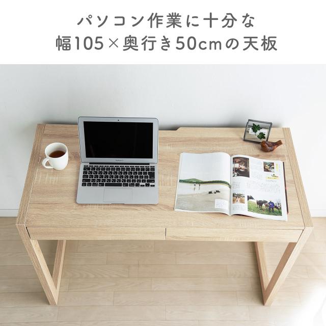 引き出し付き デスク 幅105cm 奥行50cm 木目調 ライトブラウン [100