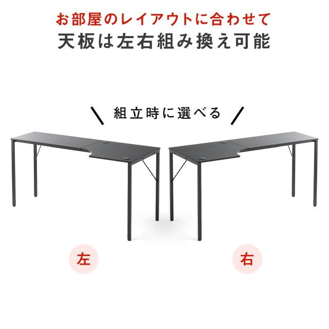 組み替えられる 収納棚つきデスク L字デスク ラック一体型デスク ブラック[100-DESKH038BK]