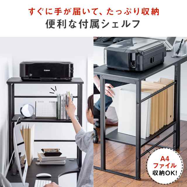 組み替えられる 収納棚つきデスク L字デスク ラック一体型デスク