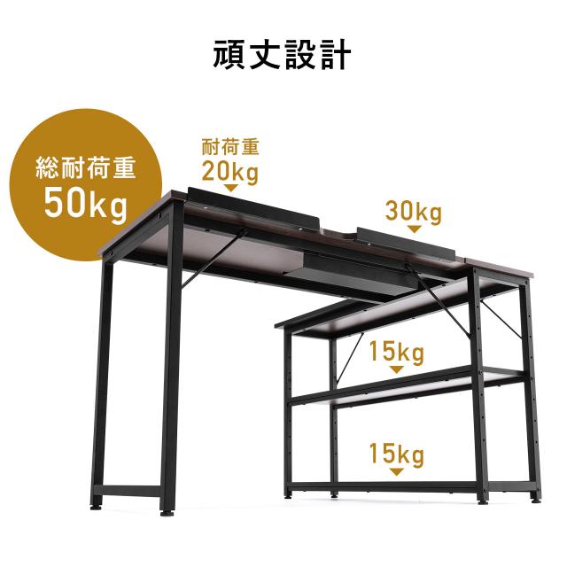 L字デスク サイドシェルフ付き 幅120cm 奥行105cm コーナーデスク[100-DESKH042M]_16
