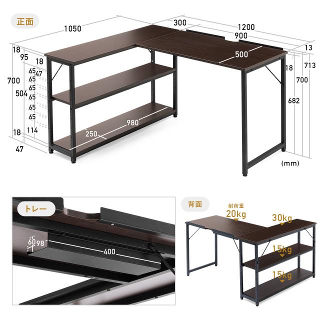 L字デスク サイドシェルフ付き 幅120cm 奥行105cm コーナーデスク[100-DESKH042M]_4