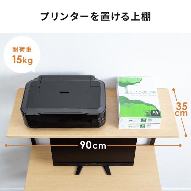 パソコンラック 幅90cm 奥行43cm キーボードスライダー サブ