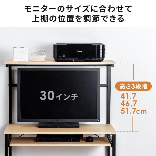 パソコンラック 幅90cm 奥行43cm キーボードスライダー サブテーブル