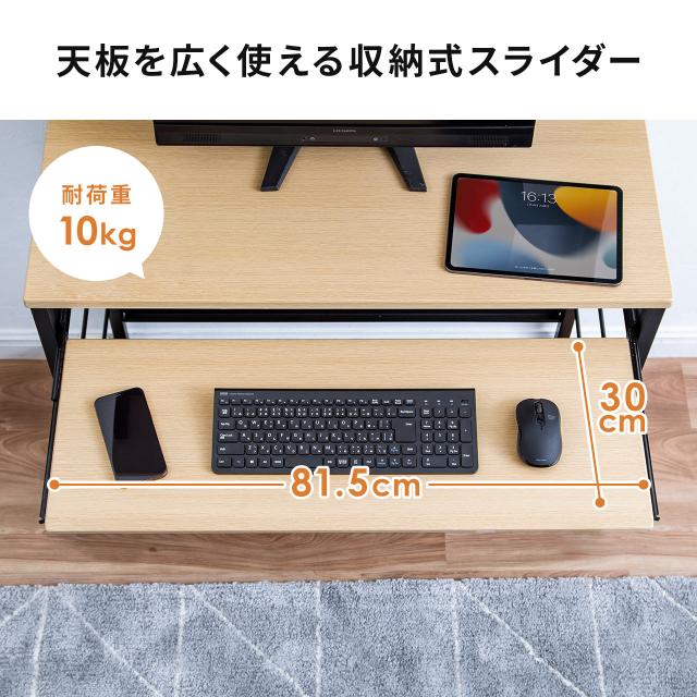 パソコンラック 幅90cm 奥行43cm キーボードスライダー サブテーブル