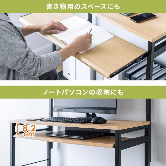 パソコンラック 幅90cm 奥行43cm キーボードスライダー サブテーブル