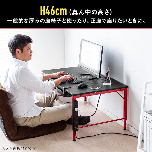 ゲーミングローデスク 高さ3段階調整 幅100cm 奥行60cm 電源
