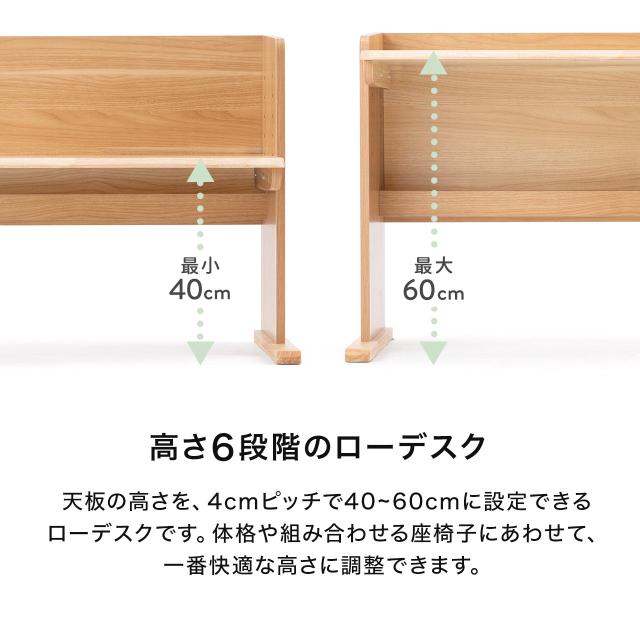 ローデスク 天板の高さを調整できる 40〜60cm 6段階調整 幅93.6cm[100-DESKL011M]_4