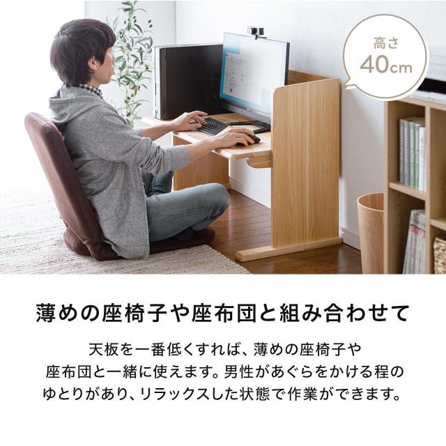 ローデスク 天板の高さを調整できる 40〜60cm 6段階調整 幅93.6cm[100-DESKL011M]_6