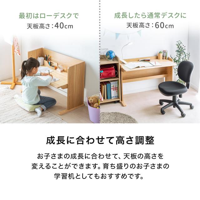 ローデスク 天板の高さを調整できる 40〜60cm 6段階調整 幅93.6cm[100-DESKL011M]_7