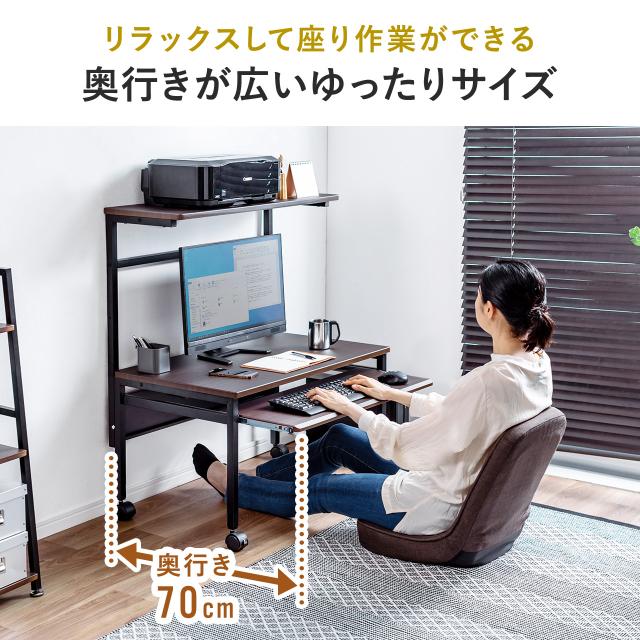 日本製 デスク スライドテーブル付 90cm幅 ローデスク ブラック