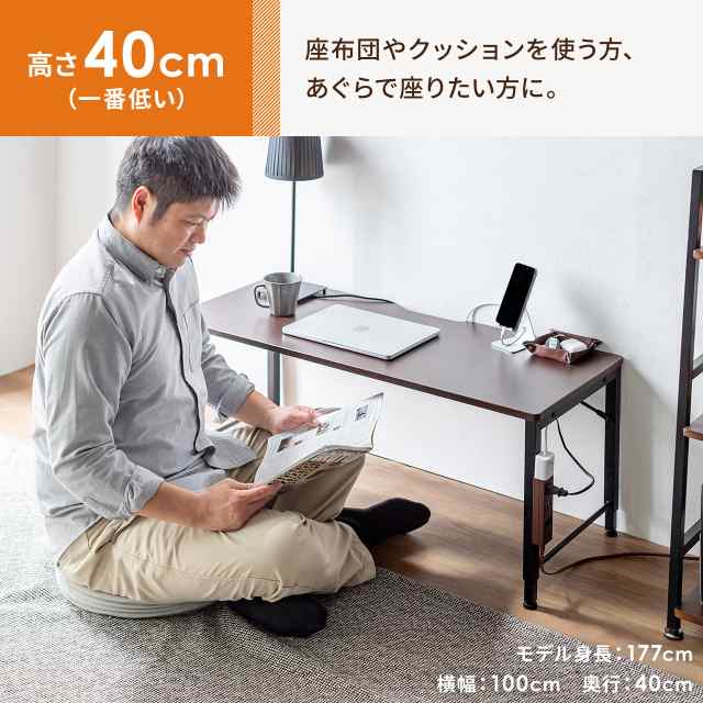 ローデスク ローテーブル 高さ調整 5段階調整 幅100cm 奥行60cm タップ ...