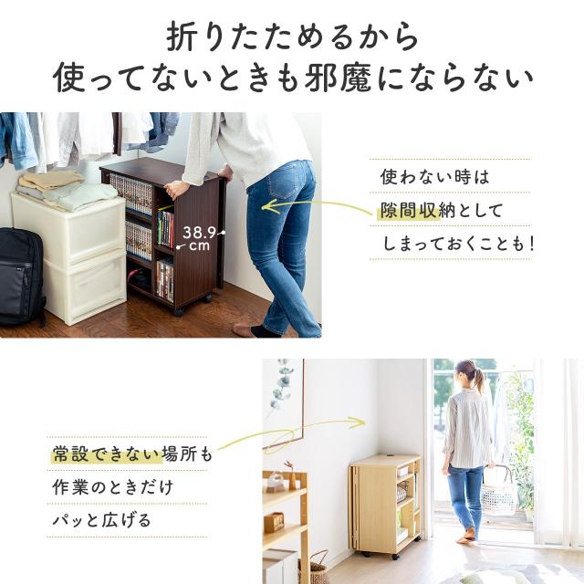 折りたたみデスク 収納ラック キャスター付き 折りたたみワゴン 作業台