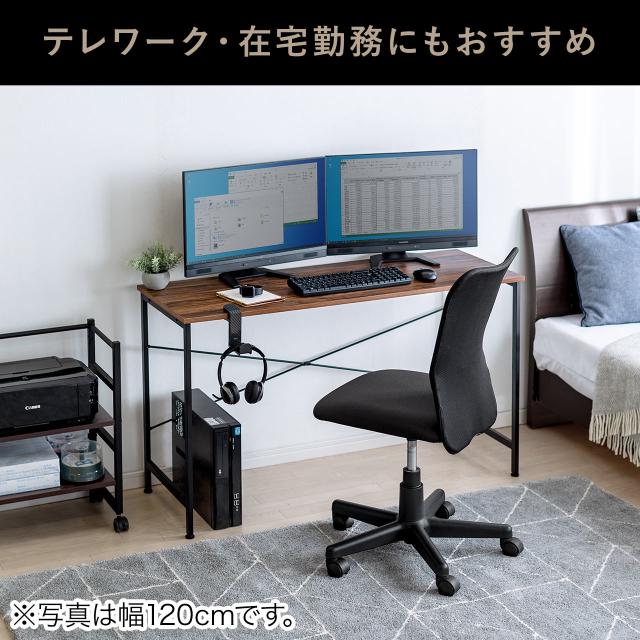 ワークデスク 幅120cm 奥行45cm 木目調 ブラウン 平机[100-DESKN012