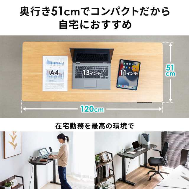 色: ライトブラウン】サンワダイレクト 昇降デスク 電動 幅120cm×奥行6-