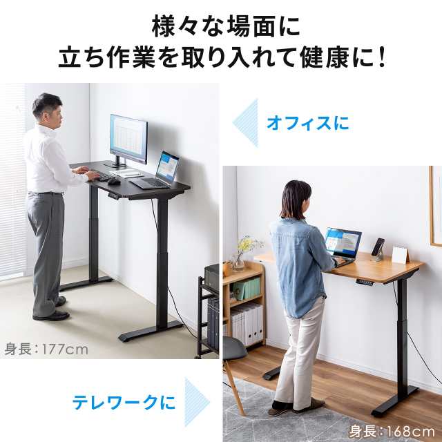 電動昇降デスク 上下昇降デスク 幅120cm 奥行き60cm 高さメモリー付き 座りすぎ防止 薄い木目[100-ERD034]の通販はau PAY  マーケット - サンワダイレクト | au PAY マーケット－通販サイト