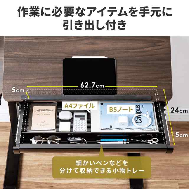 電動 昇降デスク 収納ボックス USB充電可能 高さメモリー機能