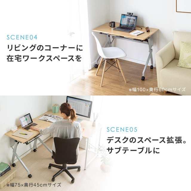 折りたたみデスク 幅75cm 奥行45cm キャスター付き 1人用 木目調　ライトブラウン[100-FD018M] agesugi_sisの通販は