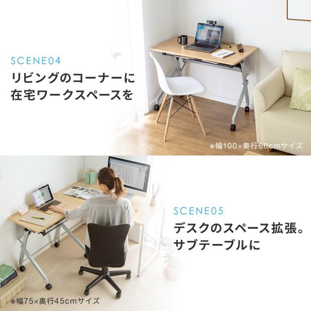 折りたたみデスク 幅100cm 奥行60cm キャスター付き 木目調　ライトブラウン[100-FD019M]_8