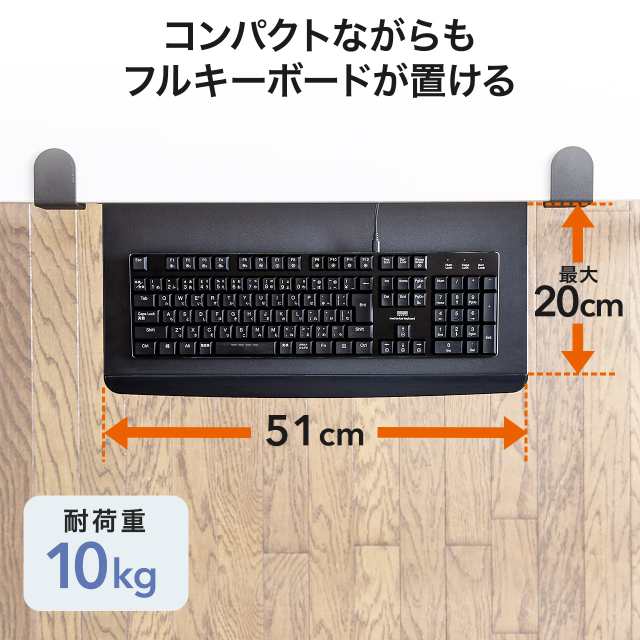 キーボードスライダー 幅51cm クランプ固定 キーボード マウス収納