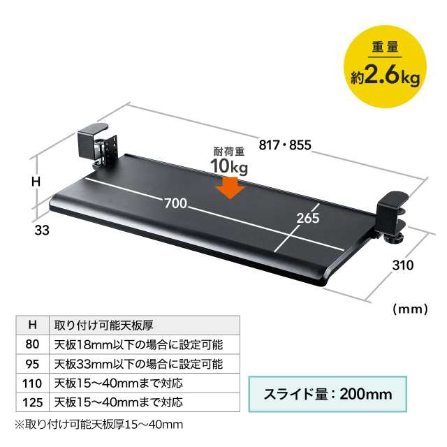 キーボードスライダー 幅70cm 高さ調整つき クランプ固定式 デスクに