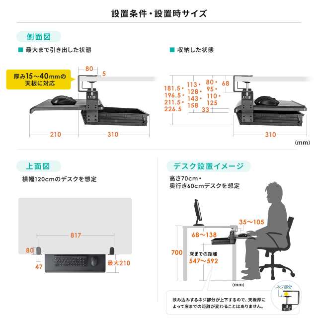 引き出し付き キーボードスライダー 幅70cm 奥行き31cm 後付け クランプ固定 キーボードトレー[100-KB010]の通販はau PAY  マーケット サンワダイレクト au PAY マーケット－通販サイト