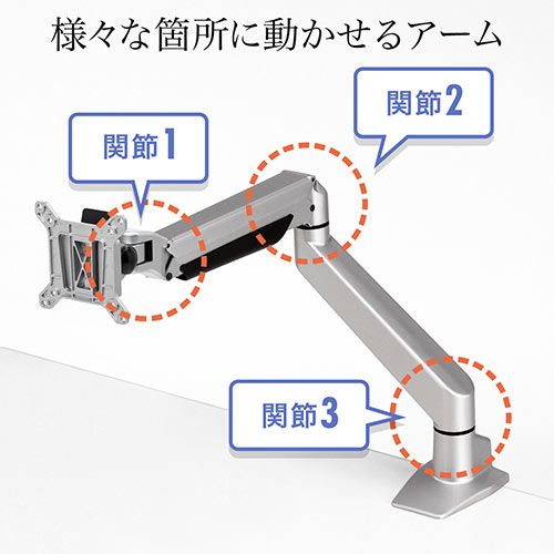 モニターアーム 水平垂直3関節 ガスシリンダー内蔵 クランプ固定 液晶ディスプレイ アーム [100-LA018]_3