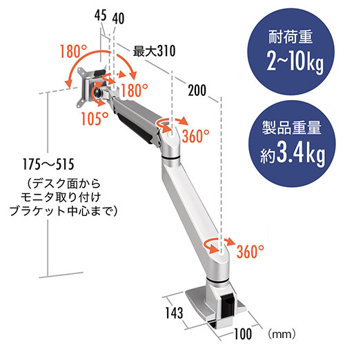 モニターアーム 水平垂直3関節 ガスシリンダー内蔵 クランプ固定 液晶ディスプレイ アーム [100-LA018]_9