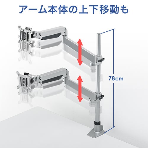 一つ買って一つ進呈 デュアルモニターアーム 水平垂直3関節 ガス圧式