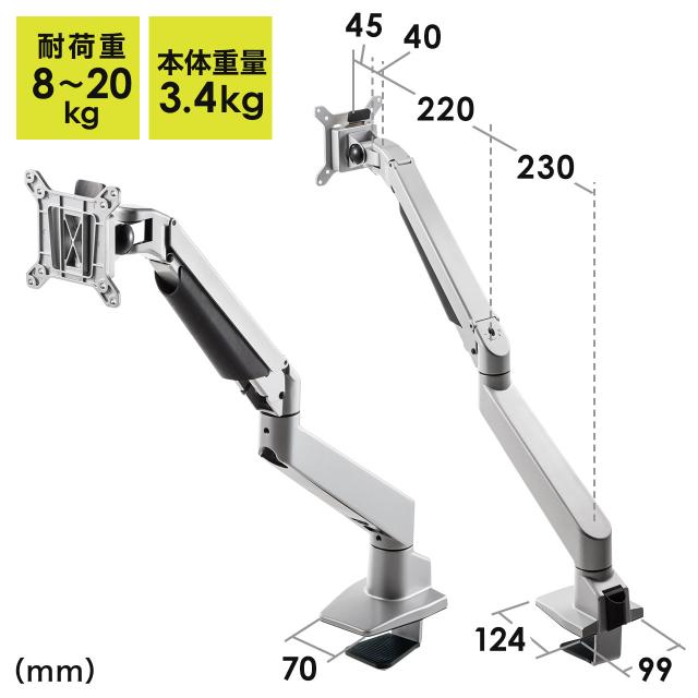 高耐荷重 モニターアーム 8kg〜20kg対応 水平垂直 3関節 ガスショック