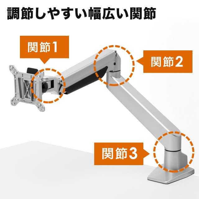 高耐荷重 モニターアーム 8kg〜20kg対応 水平垂直 3関節 ガスショック [100-LA050]の通販はau PAY マーケット -  サンワダイレクト | au PAY マーケット－通販サイト