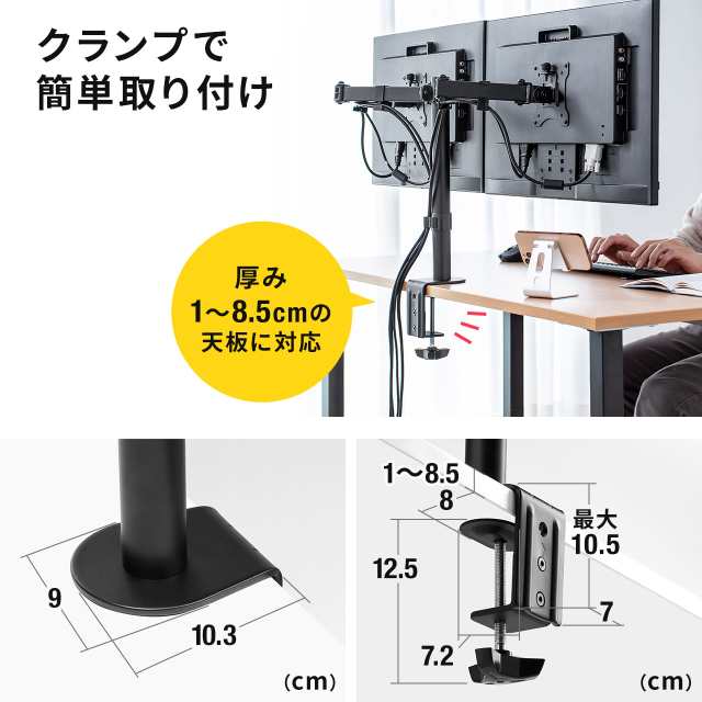 モニターアーム 2画面 マルチモニター用 クランプ固定[100-LA063]の