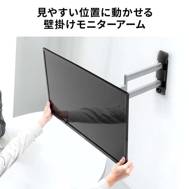 モニターアーム 壁面固定 ディスプレイアーム 壁掛け金具 耐荷重