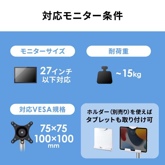 モニタースタンド 床置き 高さ調整 27インチ対応 耐荷重15kg[100