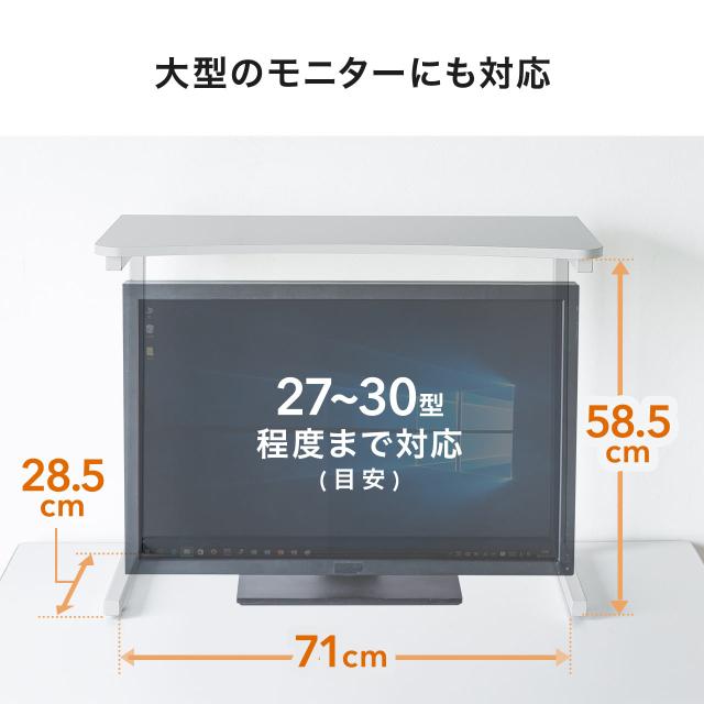 机上ラック 幅80cm モニター上台 ディスプレイ台 プリンタ設置 収納トレー[100-MR165] agesugi_sisの通販は