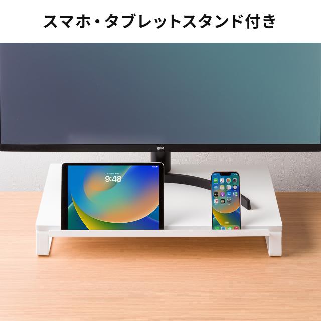 ホワイト M型脚 モニター台 スマホ置き場付き ホワイト M型脚 モニター台 スマホ置き場付き モニター台 スマホ