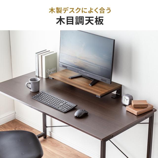 モニター台 机上台 幅55cm クランプ式 平置き 天板拡張 デスク