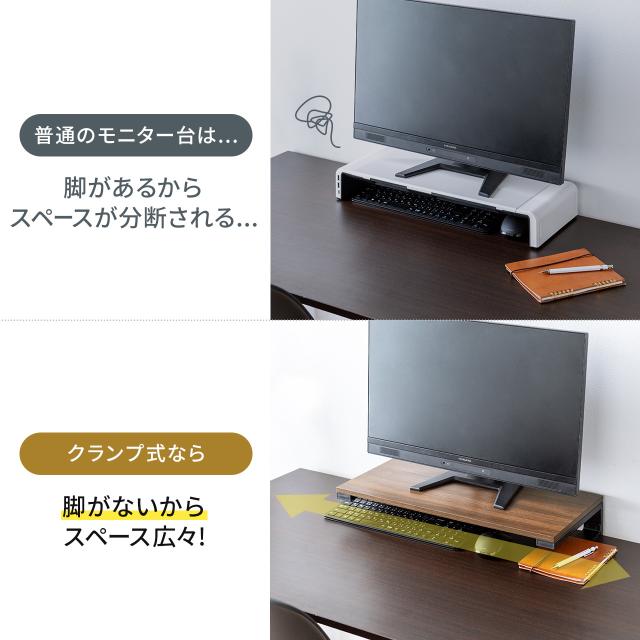 モニター台 机上台 幅55cm クランプ式 平置き 天板拡張 デスク