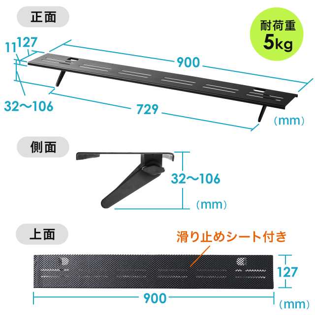 テレビ用収納棚 幅90cm モニター用小物置 収納トレー ディスプレイボード[100-MRSH002]の通販はau PAY マーケット -  サンワダイレクト | au PAY マーケット－通販サイト