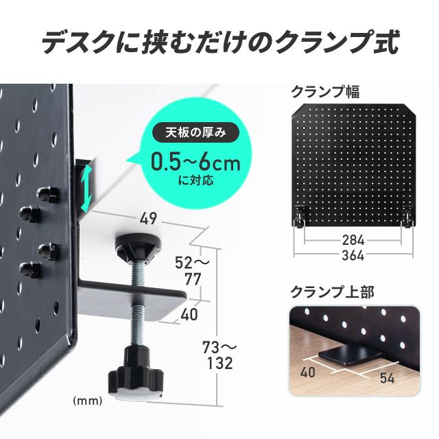 ケーブルオーガナイザー ケーブル収納 パンチングボード クランプ固定 デスクパネル タップ収納[100-MRSHG001]_10