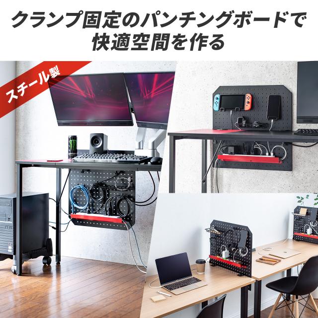 ケーブルオーガナイザー ケーブル収納 パンチングボード クランプ固定 デスクパネル タップ収納[100-MRSHG001]_1