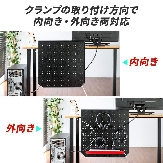 ケーブルオーガナイザー ケーブル収納 パンチングボード クランプ固定 デスクパネル タップ収納[100-MRSHG001]_7