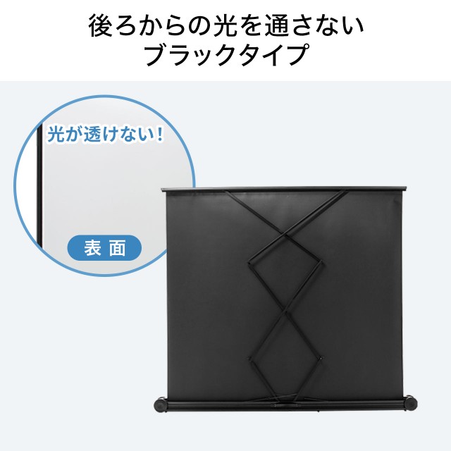 プロジェクタースクリーン 80型 16:9 フロアスタンド型 自立