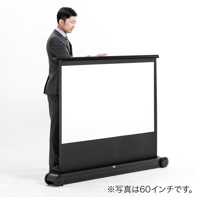 プロジェクタースクリーン 100型 16:9 フロアスタンド型 自立