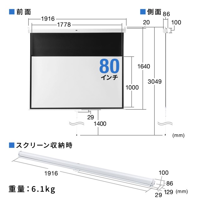 楽天市場】TOP・STAR プロジェクタースクリーン 80インチ 16:9