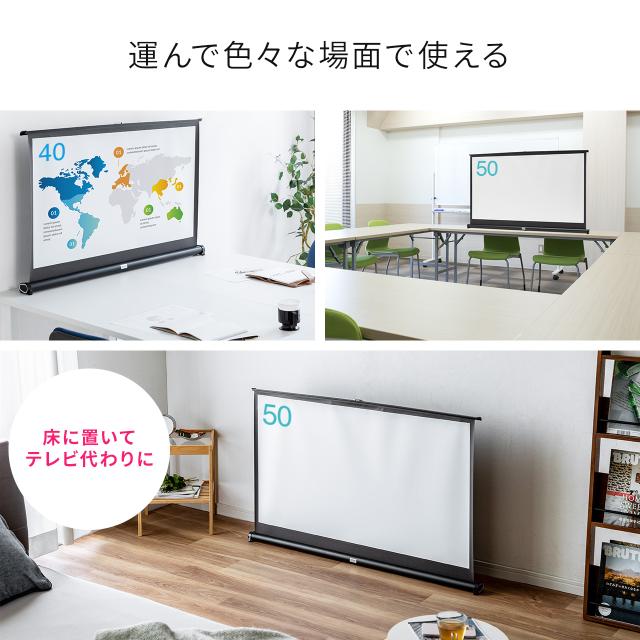 プロジェクタースクリーン 自立式 床置き型 40インチ 携帯型