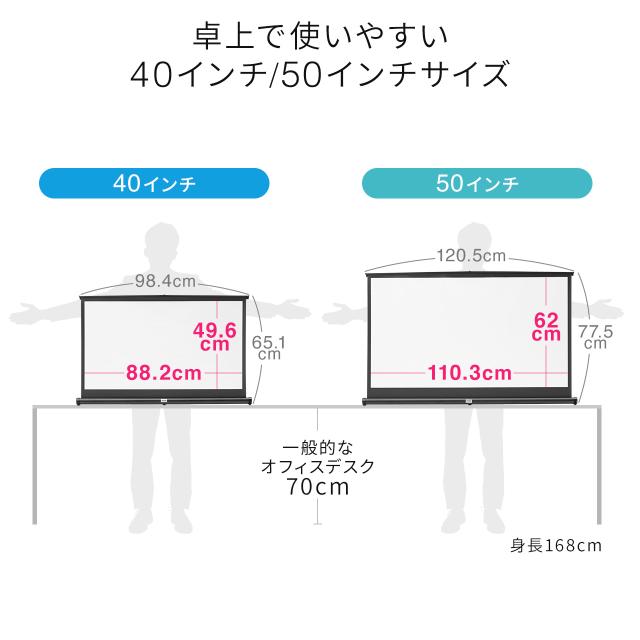 プロジェクタースクリーン 自立式 床置き型 50インチ 携帯型